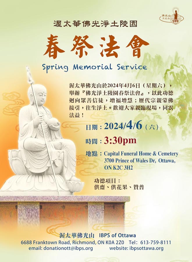 4-06 Spring Memorial Service