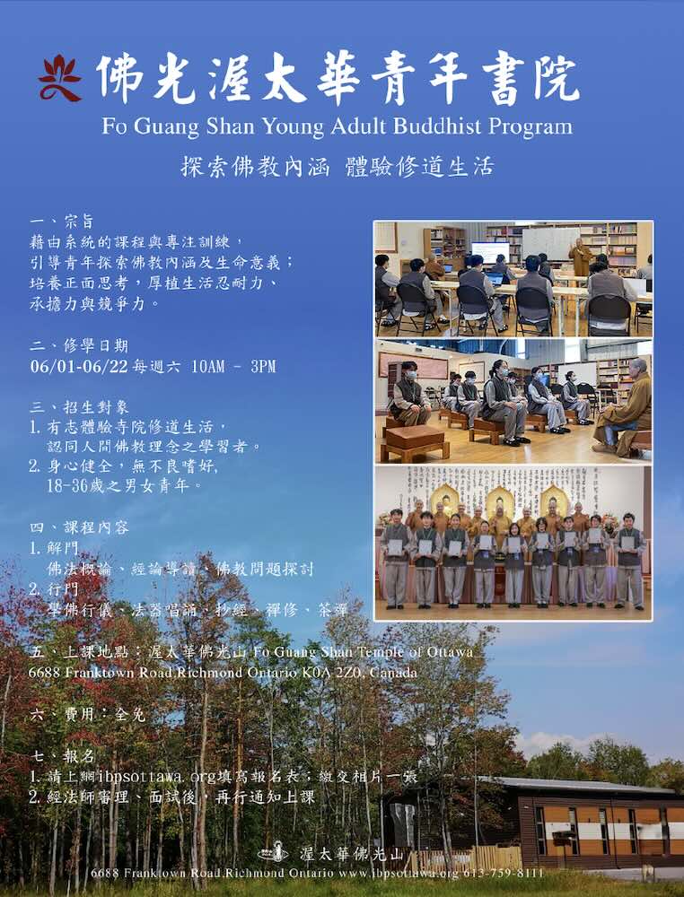 2024-YA-Buddhist-Program