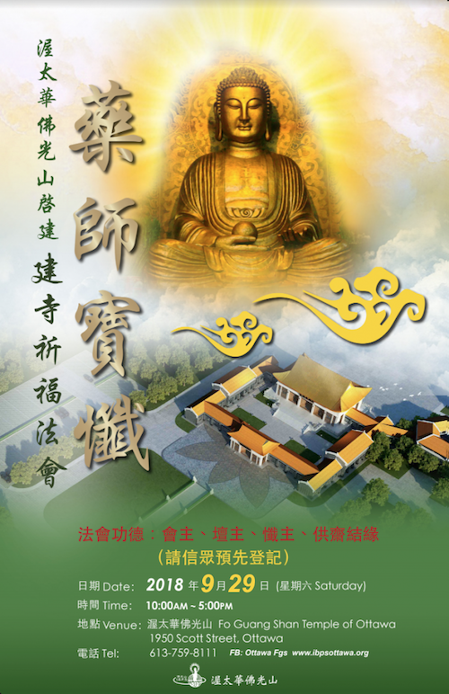 Medicine Buddha Repentance Ceremony on 9-29-2018