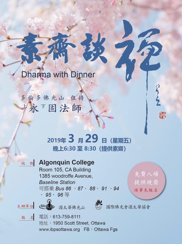 Dharma-with-dinner