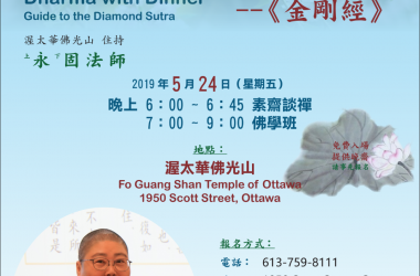 May Class: Guide to the Diamond Sutra & Dharma with dinner