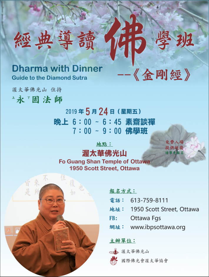 May Class: Guide to the Diamond Sutra & Dharma with dinner