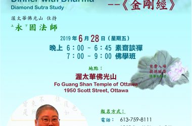 June 28 – Diamond Sutra Study & Dinner with Dharma