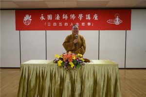 永固法師在Kanata Seniors’ Centre主講「三四五的人生哲學」