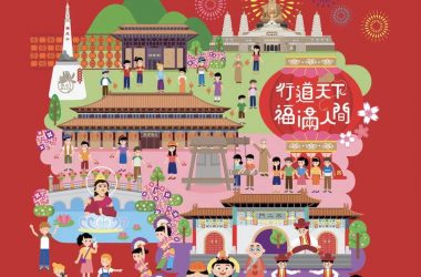 2020 Fo Guang Shan New Year Festival of Light and Peace