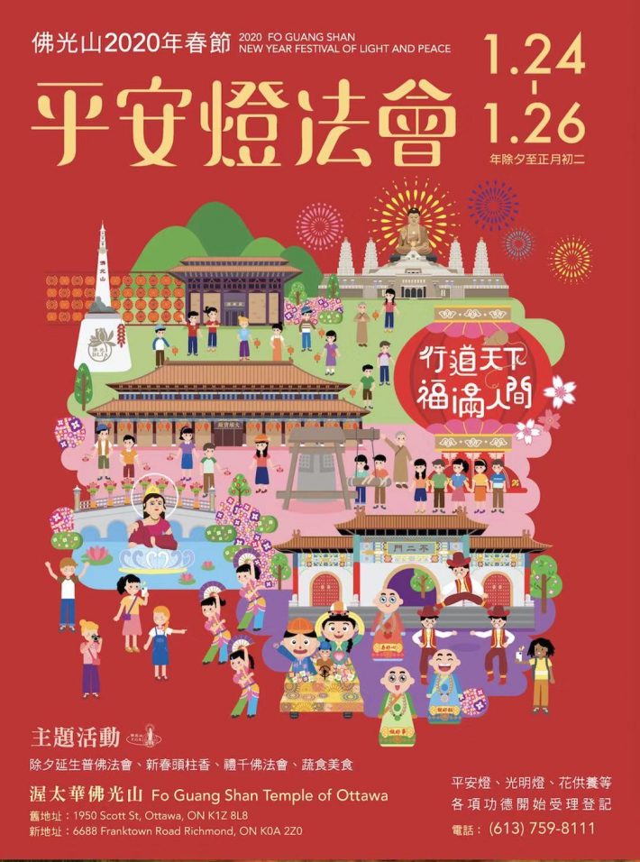 2020 Fo Guang Shan New Year Festival of Light and Peace