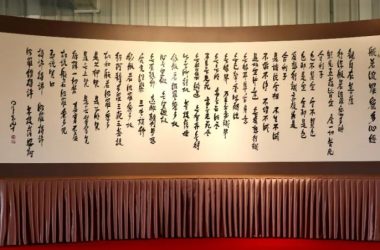 Heart Sutra Wall – Hand Painted