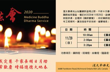 Medicine Buddha Dharma Service