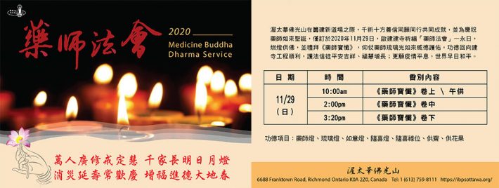 Medicine Buddha Dharma Service