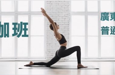 2021 Yoga Class Banner