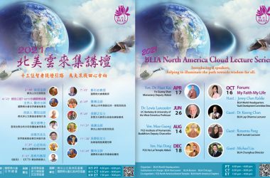 2021 北美雲來集講壇 BLIA North America Cloud Lecture Series