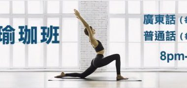 2022-Yoga-class-banner