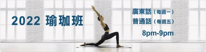 2022-Yoga-class-banner