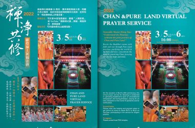 2022 BLIA Chan and Pure Land Virtual Light-offering Dharma Service