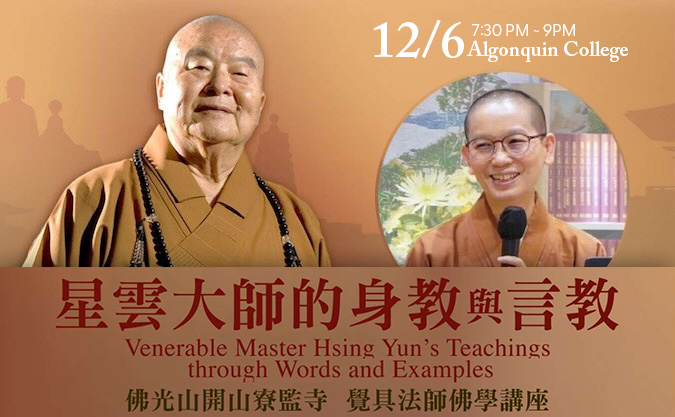 12/06/2023 Dharma Talk by Ven. JueJuh