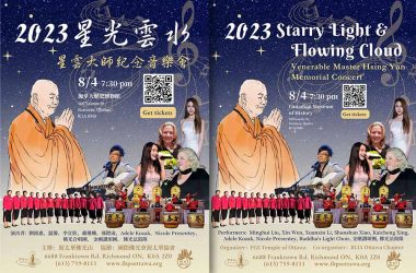 Aug04 Starry Light & Flowing Cloud Music Performance
