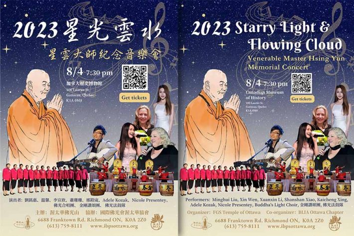 Aug04 Starry Light & Flowing Cloud Music Performance