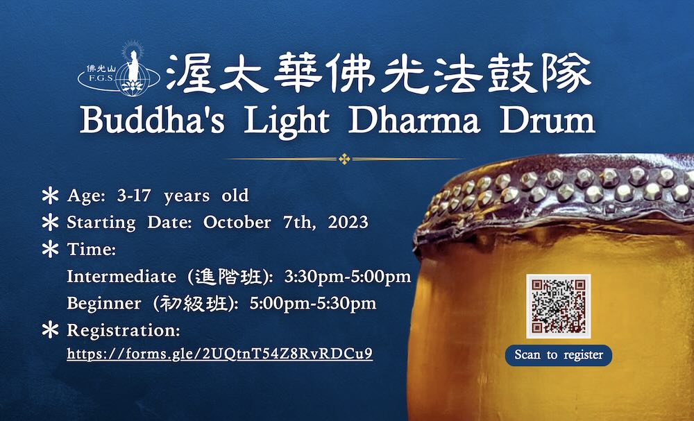 2023 Fall Dharma Drum Programs