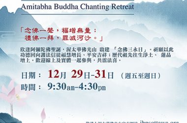 2023 Amitabha Retreat