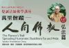March 17, 2024 Dharma Talk by Venerable JueCheng
