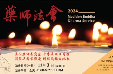 2024 Medicine Buddha Dharma Service