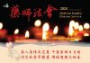 2024 Medicine Buddha Dharma Service