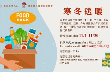 2024 Food Drive for Food Banks