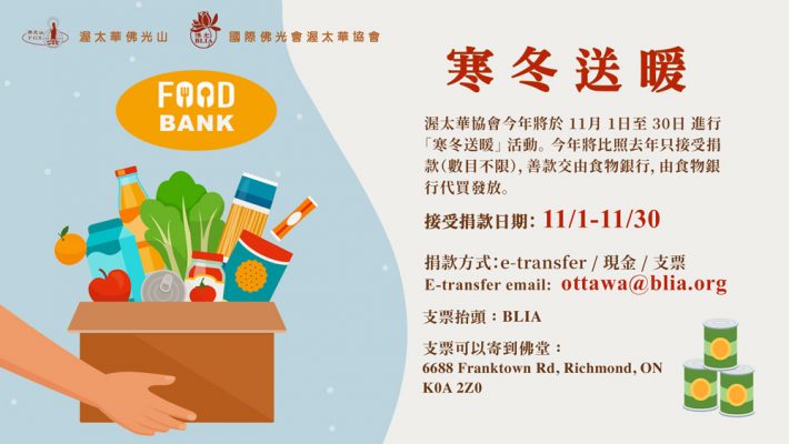 2024 Food Drive for Food Banks