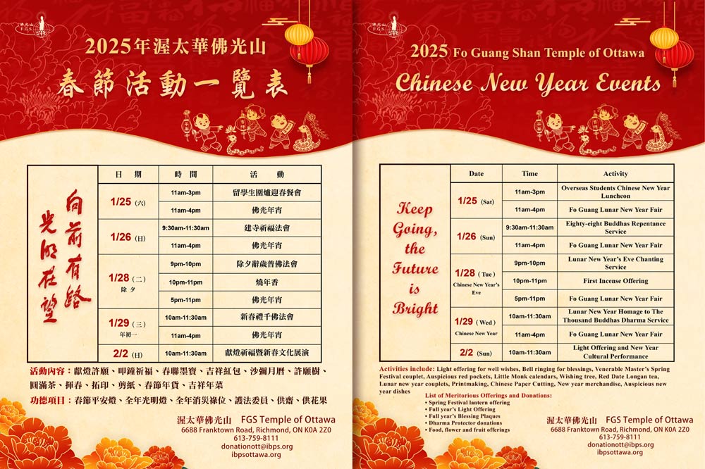 2025 Chinese New Year Events & Schedule