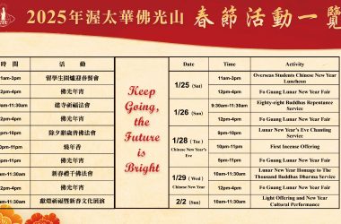 2025 Chinese New Year Events