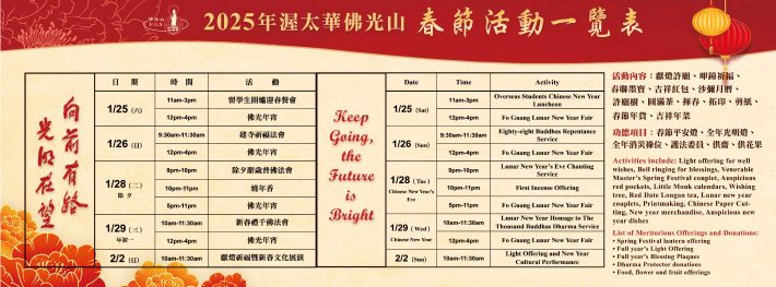 2025 Chinese New Year Events