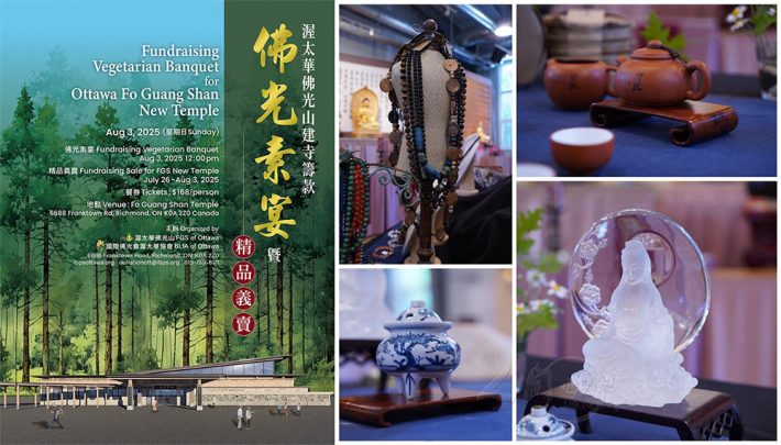 2025 Vegetarian Gala Charity Sales